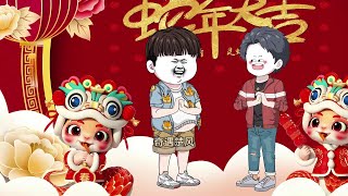 祝大家新春快乐，蛇年大吉，家家团团圆圆，阖家幸福 #新年祝福 #恭贺新春 #灵蛇迎春新年大吉 #喜迎财神好运连连