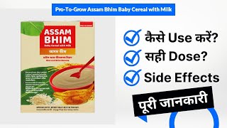 Pro-To-Grow Assam Bhim Baby Cereal with Milk Uses in Hindi | Side Effects | Dose