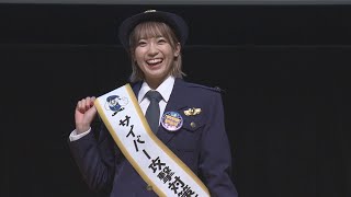 【声優・斉藤朱夏さんが出席】県警 サイバーセキュリティ月間を前に啓発イベント