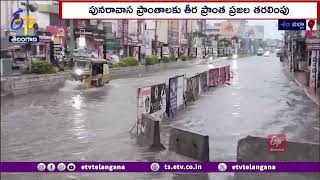 Heavy Rains in Prakasam District | ప్రకాశం జిల్లాలో విస్తారంగా కురుస్తున్న వర్షాలు