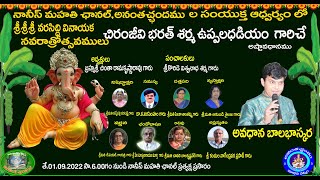 #చి.భరత్ శర్మ ఉప్పలధడియం గారి అష్టావధానం @Sri Kopparapu Kavula Kalaapeethamu ,