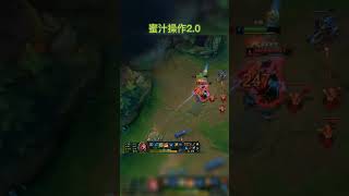 LOL英雄聯盟 高能操作