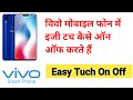 How to Enable Easy Touch on Vivo Phone | How To Add Easy Touch In Vivo Phones