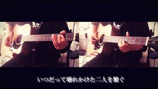 MY FIRST STORY 君のいない夜をこえて Band cover 【1人で全部弾いてみた/叩いてみた】