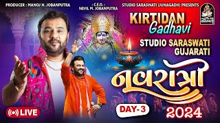 LIVE :  Kirtidan Gadhvi Garba | Kirtidan Gadhvi No Tahukar | Studio Saraswati Navratri 2024 | Day 3