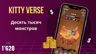 🟢KITTY VERSE - ОБЗОР НОВОЙ ИГРЫ🔥 КАК ЖЕ ДОЛГО ОНИ ЕЕ РИСОВАЛИ😱