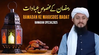 Ramadan Ke Makhsoos Ibadat || Ramadan Special || @molanaubaidofficial