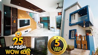 25 லட்சத்தில் ஒரு Wow😲வீடு Interior உடன் | 2BHK House Tour | Low Budget | Mano's Try Tamil Home