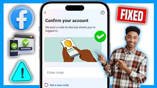 كيفية إصلاح عدم استلام رمز التحقق المكون من 6 أرقام على Facebook (عملية جديدة)