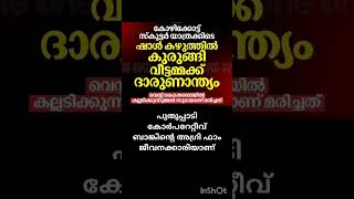 പുതുപ്പാടി കോര്‍പറേറ്റീവ് ബാങ്കിന്‍റെ അഗ്രി ഫാം ജീവനക്കാരിയാണ്