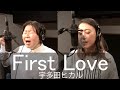 First Love/Hikaru Utada  / Miyuki Oshima/ Tomochika