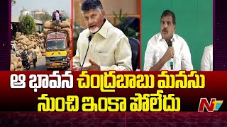 Jagan గుంటూరు టూర్ తర్వాతే మిర్చి రైతుల సమస్య ప్రభుత్వానికి తెలిసింది - Botsa Satyanarayana | Ntv