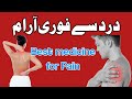 #painkiller Best Pain killer medicins| Uses | Side Effects| Dosage