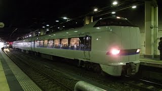 683系V31+V35編成+681系試作車 特急サンダーバード48号　金沢駅発車