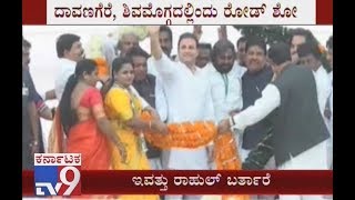 AICC President Rahul Gandhi To Hold Road Show In Shivamogha \u0026 Davanagere Today