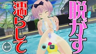 【閃乱カグラ PBS】濡らして脱がす神ゲーPart1【フライング実況】