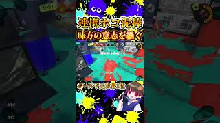 ホコ泥棒が1番気持ちい〜#スプラトゥーン3 #ボールドマーカー