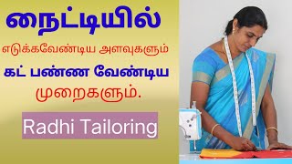 NIGHTY MEASUREMENT AND MARKING IN EASY METHOD|| NIGHTY CUTTING SIMPLE METHOD FOR BEGINNERS.