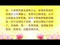 卢台长【共修组提问】如何对待有退转之心的新同修？ 观世音菩萨心灵法门 2018.05.18新加坡