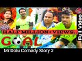 Goal | mr dolu comedy | sambalpuri new comedy | mr Chand | mr dolu new comedy | @mrdolucomedy5678