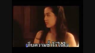 รักนี้มีกรรม - สันติ ดวงสว่าง