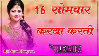 16 Somvar Kara Karti Remix || Mukesh Foji New Song || 16 सोमवार रीमिक्स सोंग || Dj Pintu