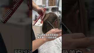 白发多想减龄 一定要这样染#洛杉矶染发 #haircolor #haircutting #haircuttingstyle #洛杉矶生活 #洛杉矶 #haircoloring #神仙发色