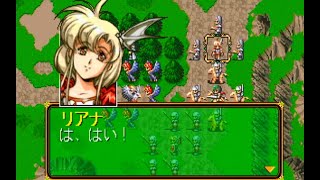 Langrisser2 ラングリッサー2 光輝ルート #02 旅立ち