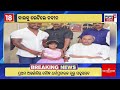 ନବୀନଙ୍କୁ ଭେଟିଲେ ସହଦେବଙ୍କ ପରିବାର । naveen patnaik meets family of victim sahadev nayak odianews