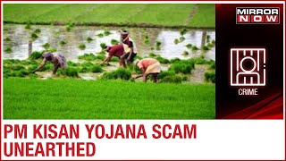 PM Modi Kisan Yojna Scam: 2.25 crore rupees recovered from 32,000 ineligible accounts