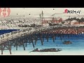 【刀剣ワールド】名所の浮世絵｜youtube動画