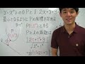 点と直線の距離【高校数学】図形と方程式＃１６