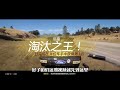 地平线5：这局吃鸡本无缘，全靠对手当“演员”