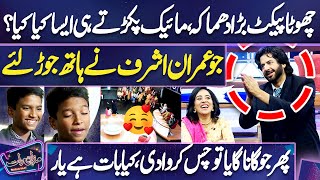 Chota Bacha To Bara Singer Nikla | Ravi Song 🤩💖 | Cute Harkat Par Imran Ashraf Ne Hath Jor Liye