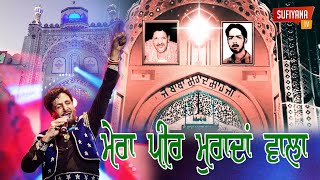 Sai Murad Shah Ji - Sai Ladi Shah Ji Mera Peer Murada Wala | Gurdas Maan Latest Live Show | Nakodar