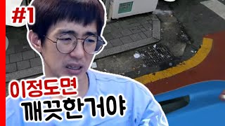 [케인] 시청자 동네탐방 1부 201101