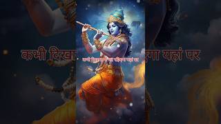 #कभी दिखावा में मत रहिएगा यहां पर#🙏🙏🥰#trending #motivation #krishna #khansir