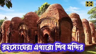 এক দুঃখিনী রাজকন্যার গল্প: এগারো শিব মন্দির | 250 Years Old Temple | Jessore Khulna, Bangladesh