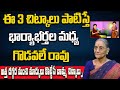 Anantha Laxmi-How to Solve Problems In Family|Easy Ways And Tips To Solve Wife And Husband Problems