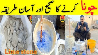 how to paint limestone || chona karne ka tarika