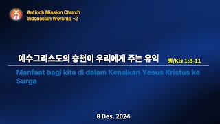 교리문답 51문: 예수그리스도의 승천이 우리에게 주는 유익 Manfaat bagi kita di dalam kenaikan yesus Kristus ke Surga