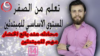 هام جداااا في الحياة اليومية أسماء الخضار باللغة التركية(الثالث عشر)(1)