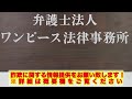 詐欺に騙されたのに前科まで？！【給付金詐欺】の犯人はマイニングエクスプレスも紹介する詐欺グループだった！