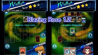 【5/21パズルデュエル】Blazing Rose 1.2【遊戯王デュエルリンクス】【Yu-Gi-Oh! Duel Links】Puzzle Duel