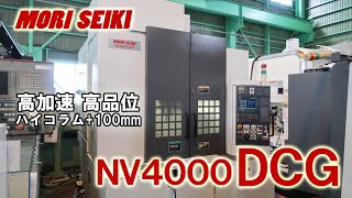 26250 MORI-SEIKI Vertical-MC MAPPSⅢ NV4000DCG 2006y