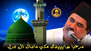 Eid Milad Un Nabi | New Qawwali | Marhaba Sayyadi #eidmiladunnabi #qawwali