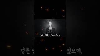 슬랜더맨 깡마른 남자 slender man #shorts