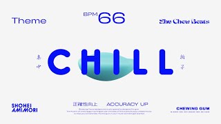 ロッテ ガム Shu-Chew Beats BPM66/Chill　Music by 網守将平