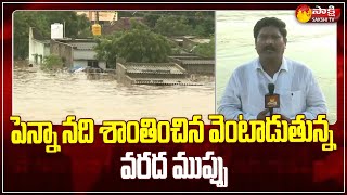 వరద ప్రవాహం : Heavy Flooded Water Flow To Nellore | AP Rains Live Updates | Sakshi TV