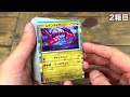 【ポケカ】超電ブレイカー6箱開封！ピカチュウexのsarが欲しい！！！